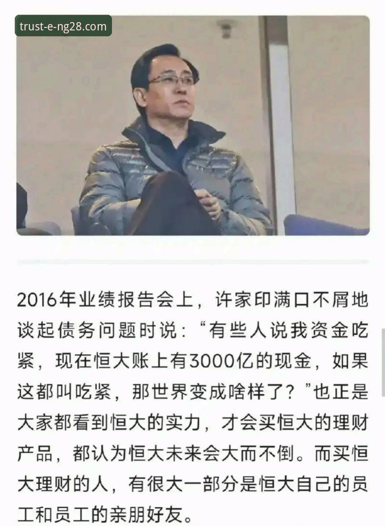 许家印案庭审落幕与“金元足球”时代终结的行业观察