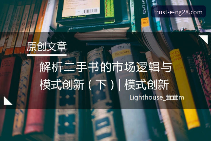 南宫28平台深度评测：创新体验与官方正版授权的全面解析